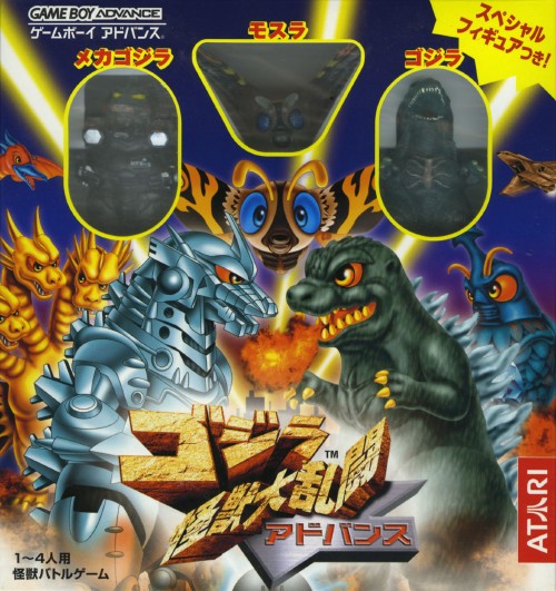File:Godzilla Domination Special Figure.jpg