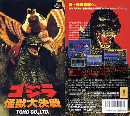 File:Godzilla Kaiju Daikessen.png