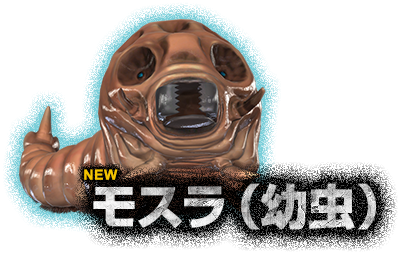 File:PS3 Godzilla Mothra Larva New.png