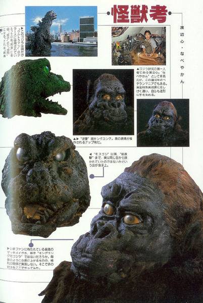 File:ShodaiKong King Kong and Underwater Destroy All Monsters Godzilla Suit.jpg