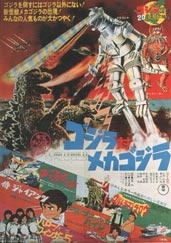 Godzilla vs. MechaGodzilla Poster Japan Toho Champion Festival.jpg