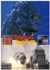 Godzilla vs. Mothra Poster France 1.gif