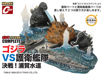File:Godzilla vs battle ship.jpeg