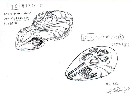 File:Concept Art - Godzilla 2000 Millennium - Millennian UFO 1.png