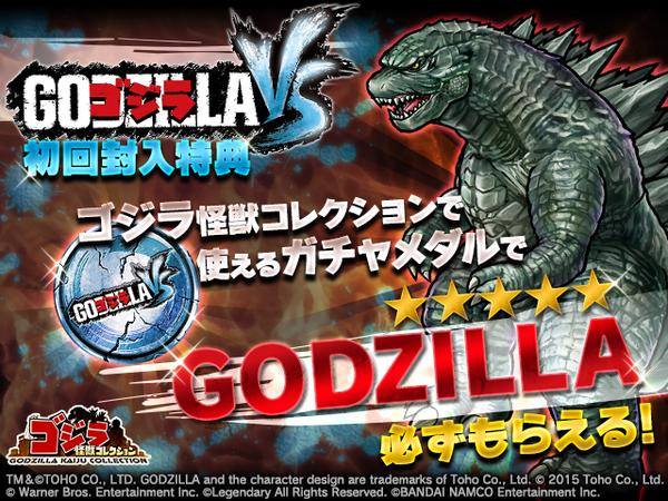 File:GKC Godzilla 2014.jpg