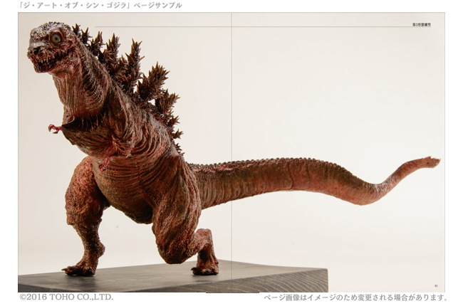File:Shin Godzilla Form 3 Maquette.jpg