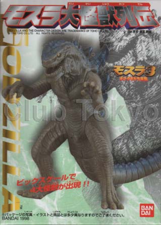 File:BandaiMKLG98Frt Godzilla 1998 (Ameri-Goji).jpg