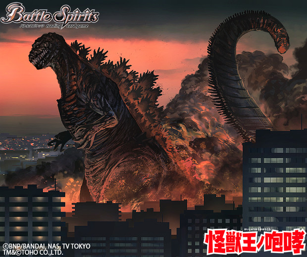 File:Godzilla 2016 Battle Spirits.jpg