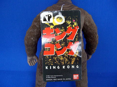 File:Bandai King Kong tag.jpg