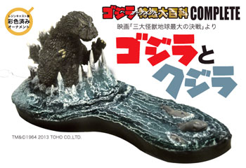 File:Godzilla rises.jpeg