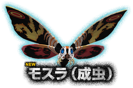 File:PS3 Godzilla Mothra New.png