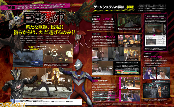 File:Mothra Battra Famitsu Reveal.jpg