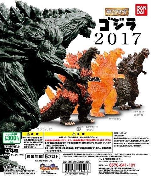 File:Bandai HG Godzilla 2017 set IM.JPG