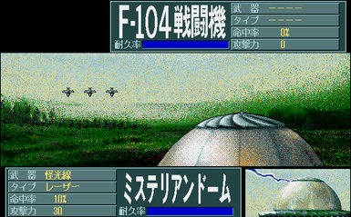 File:PC-9801 Godzilla Screenshot 2.jpg