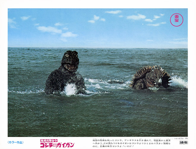 File:Godzilla vs. Gigan Lobby Card Japan 5.png
