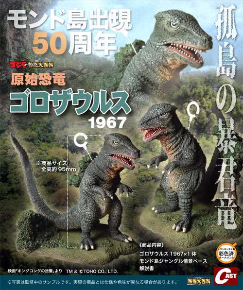 File:Gorgosaurus4539.jpeg