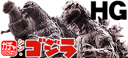 HG Godzilla Resurgence Ad.jpg