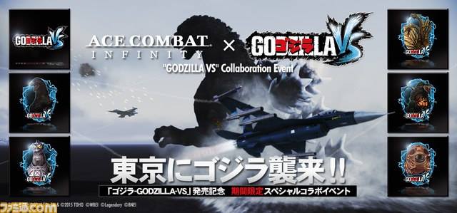 File:Ace Combat Infinity X Godzilla VS Collaboration Event.jpg