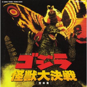 File:Godzilla Kaiju Daikessen full.jpg