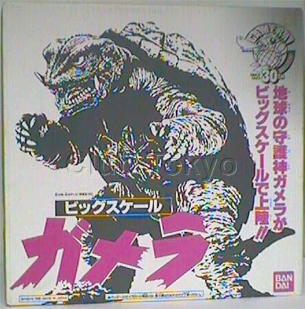 File:Bandai Gamera 1995 30th Anniversary Box.jpg
