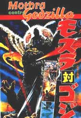File:Mothra vs. Godzilla Poster France 1.jpg