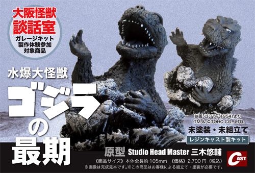 File:Godzilla roar.jpeg