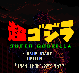 File:Super Godzilla Title Screen.png