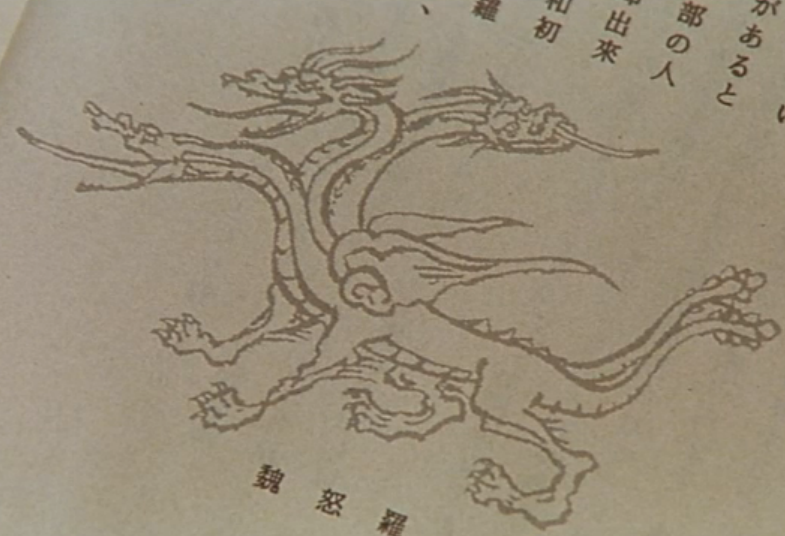 File:GMK - Ancient Drawing King Ghidorah.png