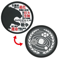 Godzilla 2017 coaster.jpg