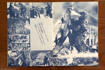 File:1972 MOVIE GUIDE - GODZILLA VS. GIGAN PAGES 1.jpg
