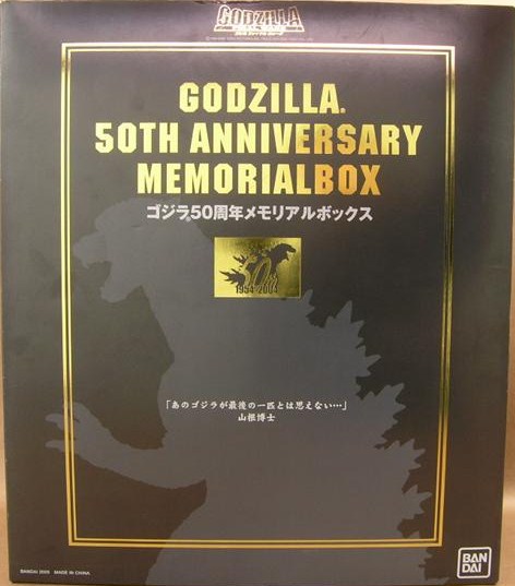 File:Godzilla 50th Anniversary Memorial Box.jpg