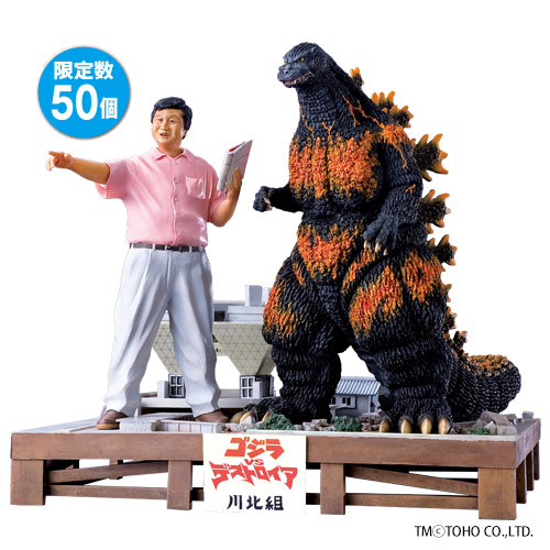 File:Cast burning Godzilla.jpeg