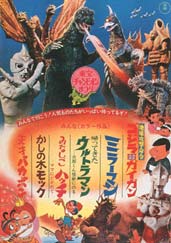 Godzilla vs. Gigan Poster Multiple.jpg