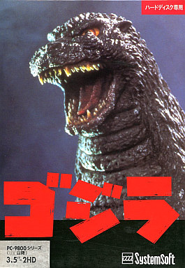 File:PC-9801 Godzilla Box.jpg