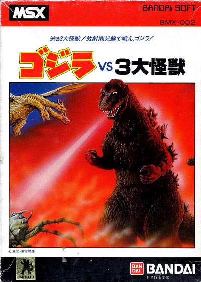 File:Godzilla vs 3 Giant Monsters.jpg