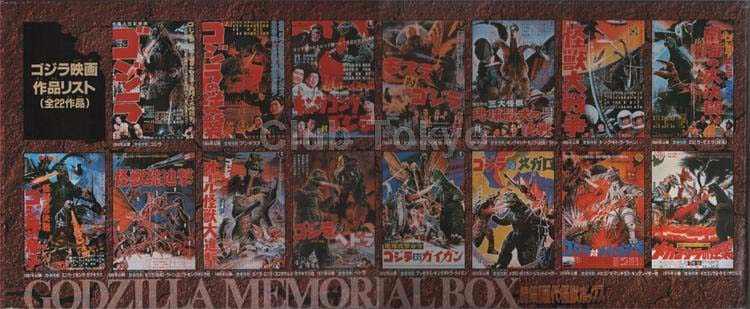 File:Bandai Godzilla Memorial Box Side.jpg