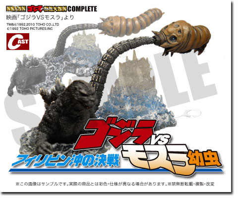 File:Mothra vs Godzilla cast figure.jpeg