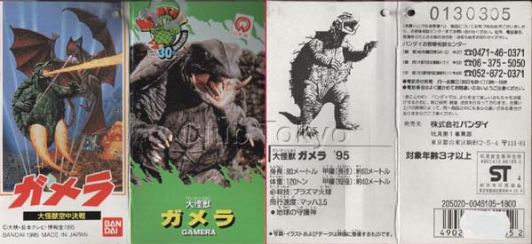 File:Bandai Gamera 1995 Tag.jpg
