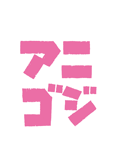 File:AniGoji Logo.png