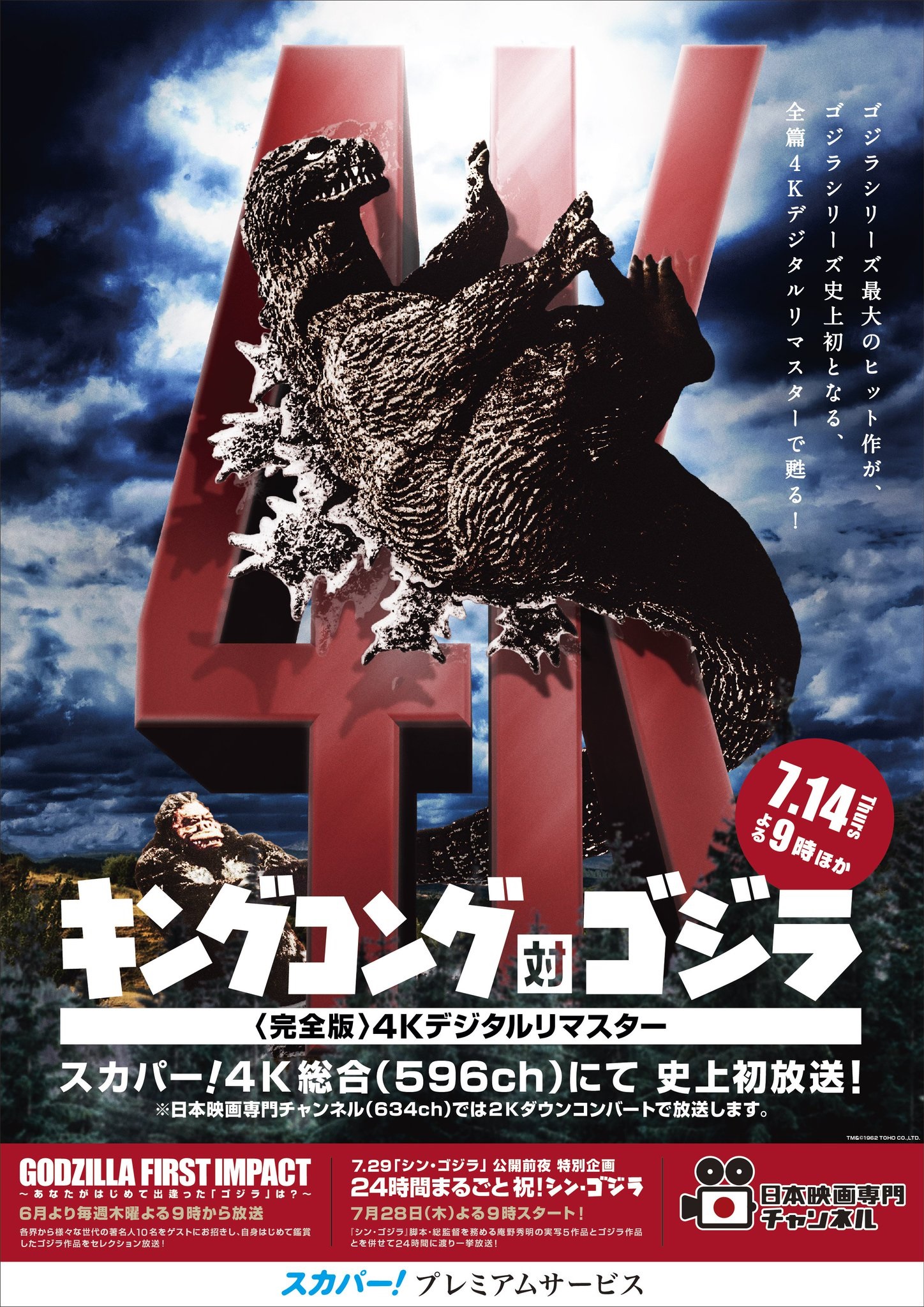 The Dawn – Teatime with Godzilla