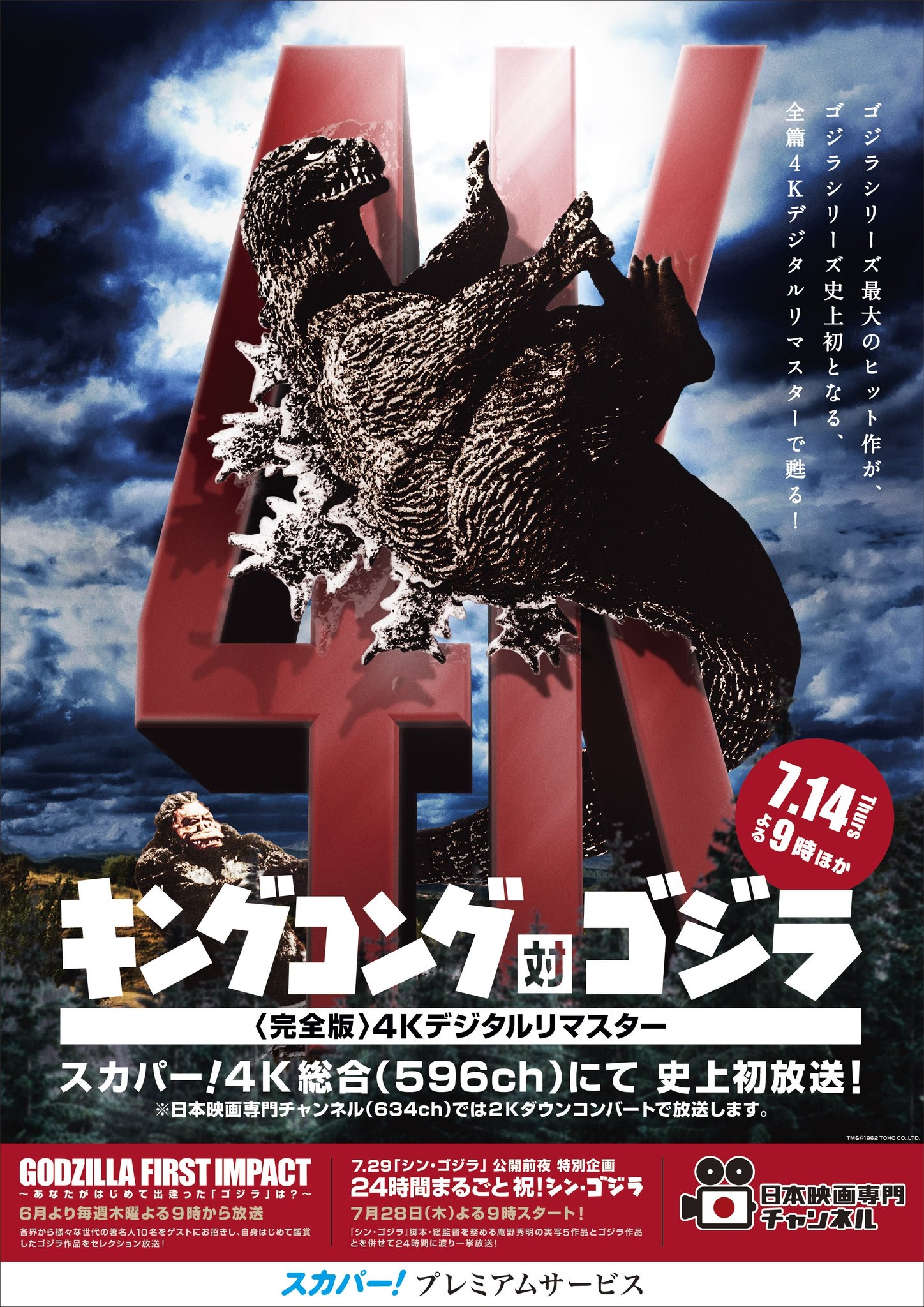 King Kong vs. Godzilla (1962) | Wikizilla, the kaiju encyclopedia