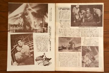 File:1954 MOVIE GUIDE - GODZILLA PAGES 3.jpg