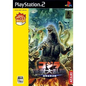 File:Godzilla Save the Earth Japanese Atari Hot cover.jpg