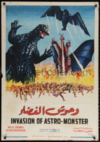 File:Invasion of Astro-Monster Poster Egypt.jpg