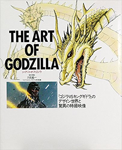 File:The Art of Godzilla.jpg