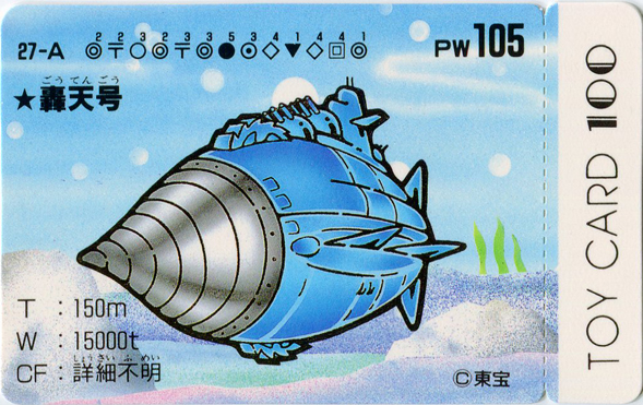 File:TOY CARD 100 - 27-A.png