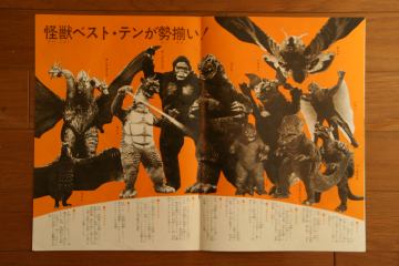 File:1971 MOVIE GUIDE - GODZILLA VS. HEDORAH thin pamphlet PAGES 3.jpg