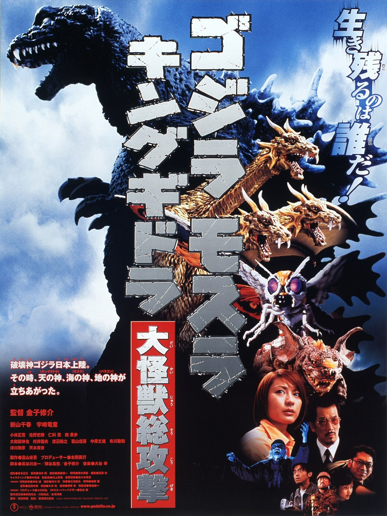 Godzilla Attacks in a MONSTER-SIZED Collaboration with GRAND