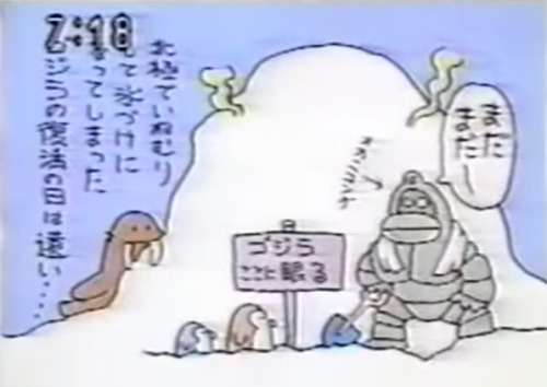 File:Adventure! Godzilland Maguma and Mechani-Kong Cameo.jpg