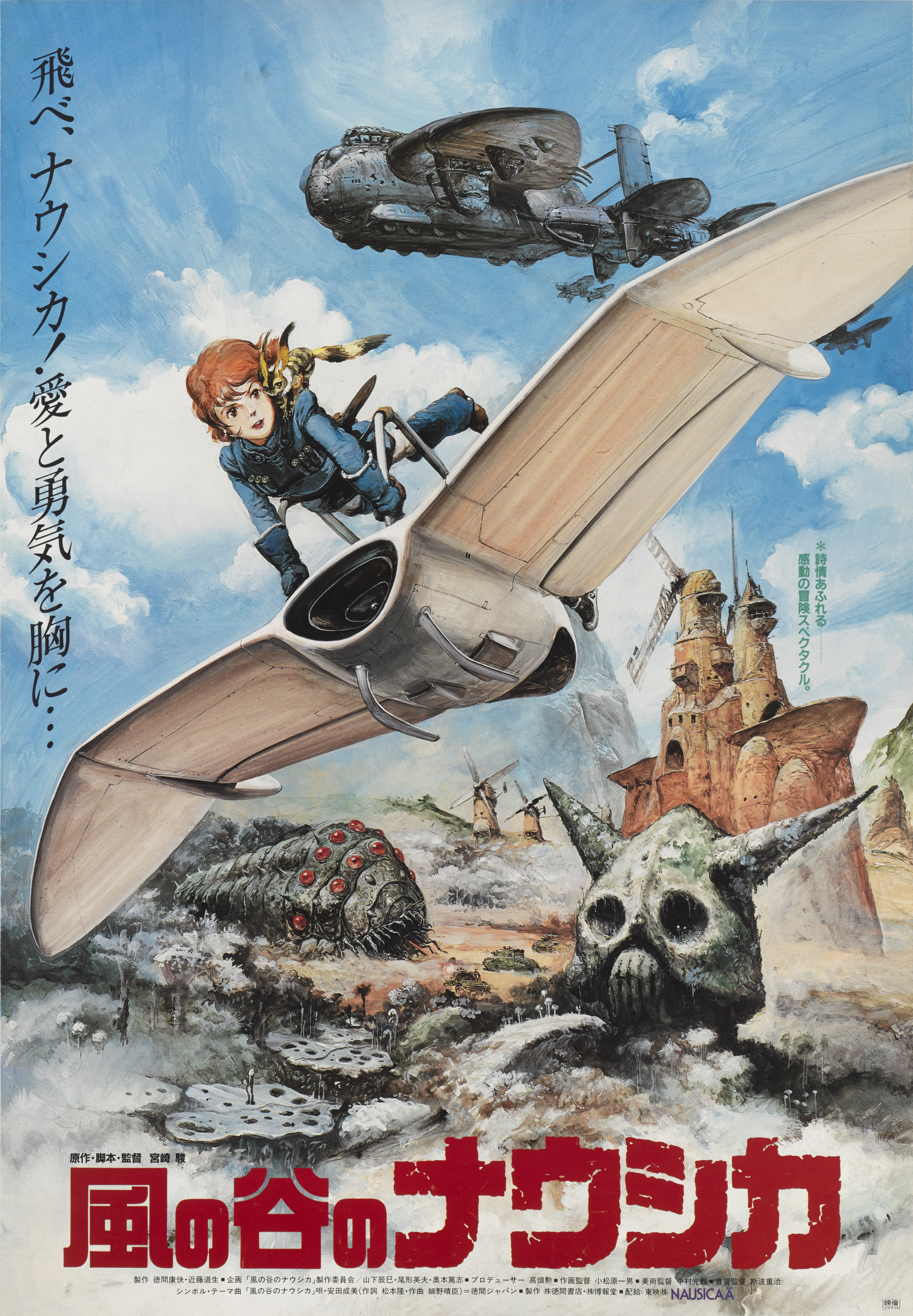 Nausicaä of the Valley of the Wind (1984) | Wikizilla, the kaiju